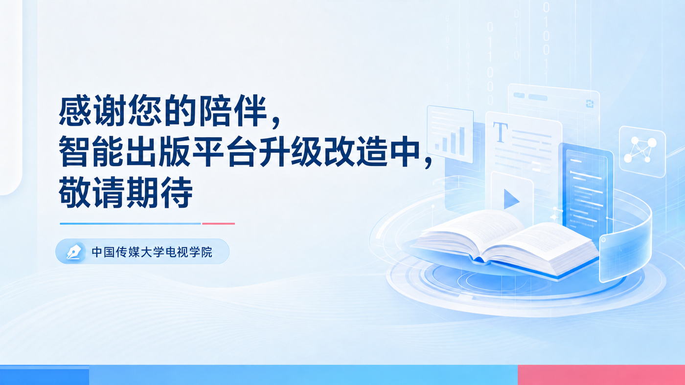 升级改造中